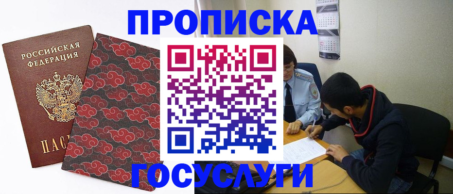 временная регистрация купить в Чайковском