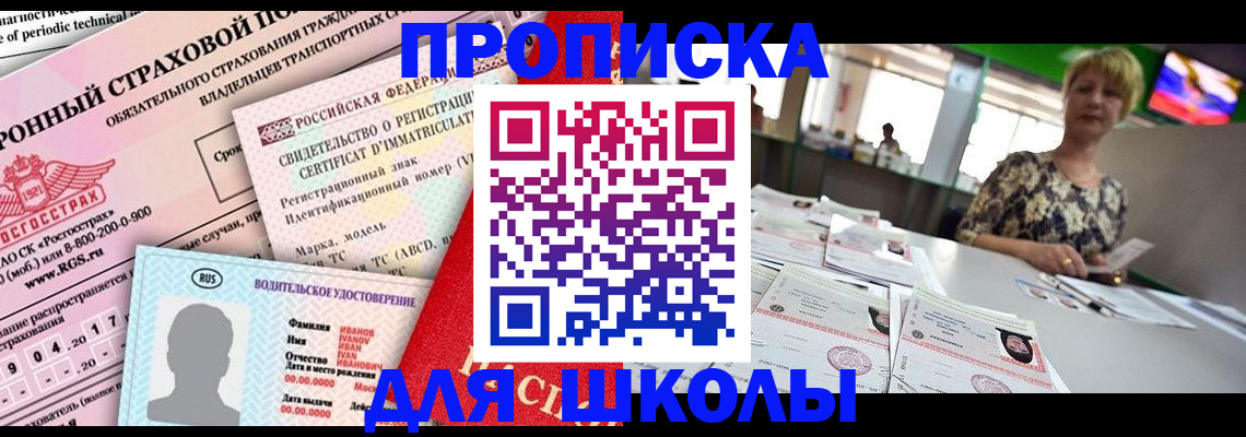 прописка паспорт в Чайковском
