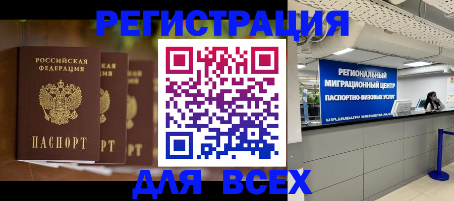 прописка от собственника в Чайковском