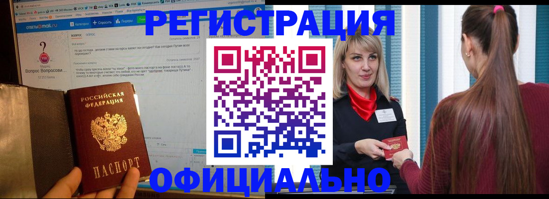 временная регистрация законно в Чайковском